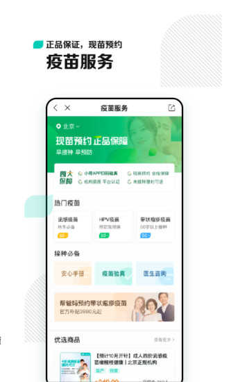 小荷APP截图