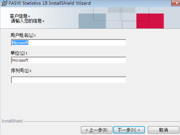 spss18安装教程1