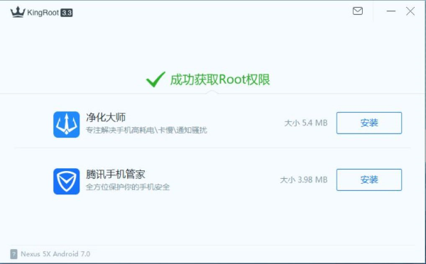 kingroot官方版下载信息：软件大小为28.02MB