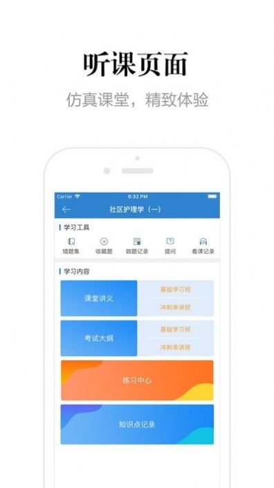 贵州网院ios