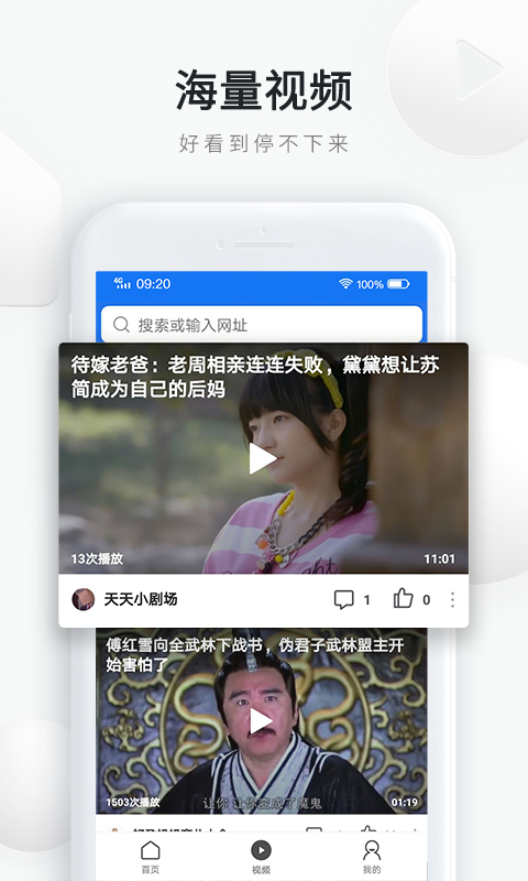 天天快报极速版APP截图