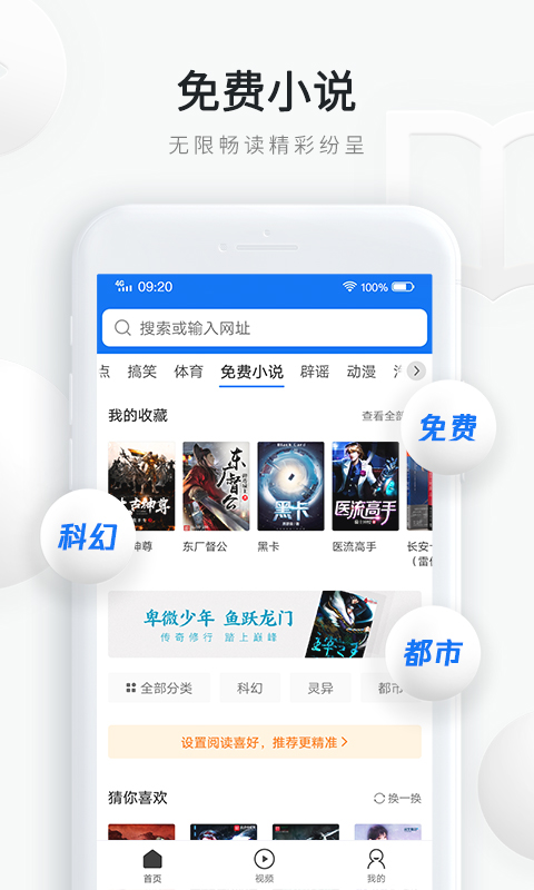 天天快报极速版APP截图