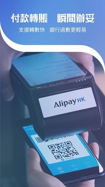 AlipayHK