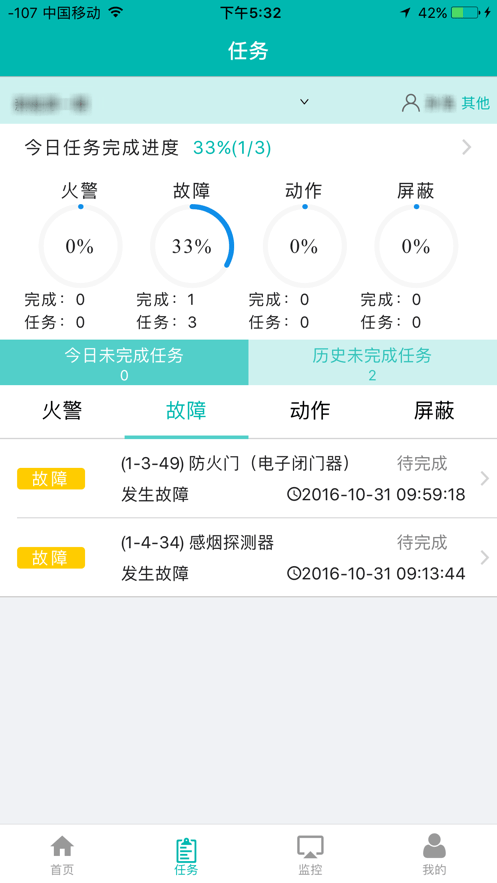 消防SMART