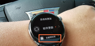 华为watch3Pro时间怎么调整