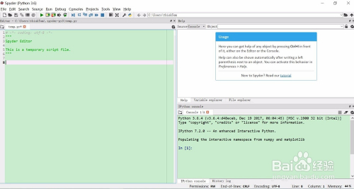 spyder安装教程4