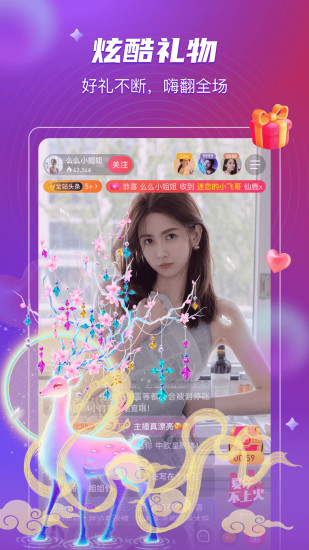 么么直播美女视频无限制观看APP截图