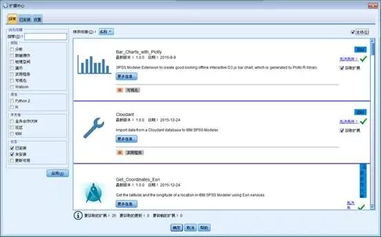 spss18特色