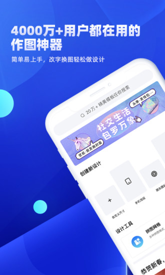 创客贴设计APP截图