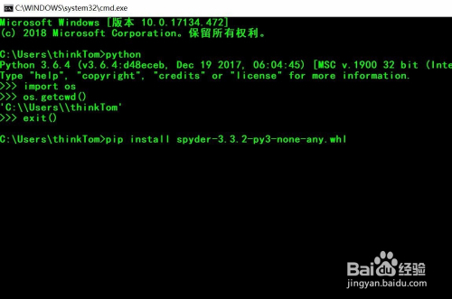 spyder安装教程3