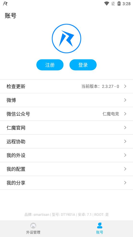 仁魔游戏厅appAPP截图