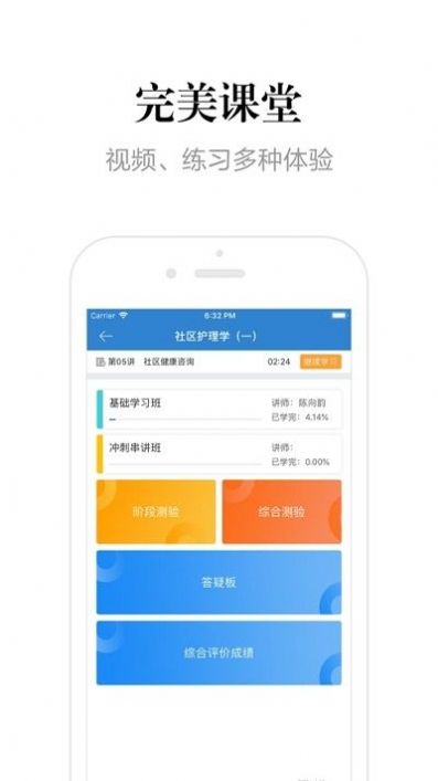 贵州网院ios