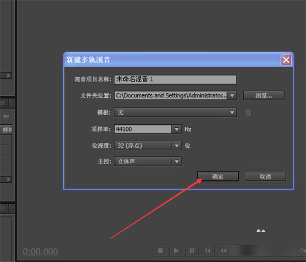 adobe audition cs6怎么录音