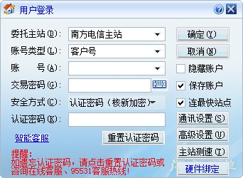 东海证券融资融券下单交易软件下载信息：软件大小为14.6