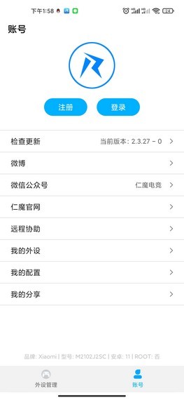 仁魔游戏厅appAPP截图