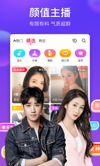 么么直播美女视频安装APP截图