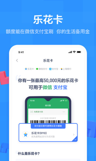 分期乐APP截图