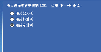 辛巴服装通普及版安装说明2