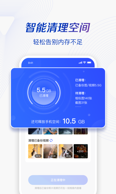 一刻相册APP截图