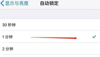 iPhone亮屏时间在哪设置