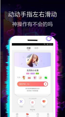 蝶恋直播苹果版APP截图