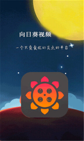 幸福宝向日葵官网APP截图