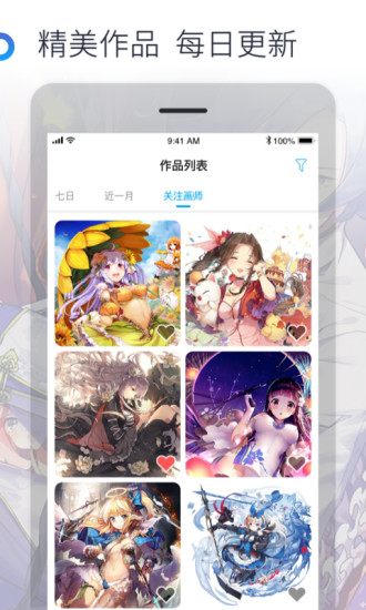 米画师APP截图