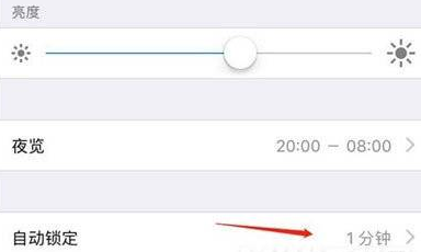 iPhone亮屏时间在哪设置