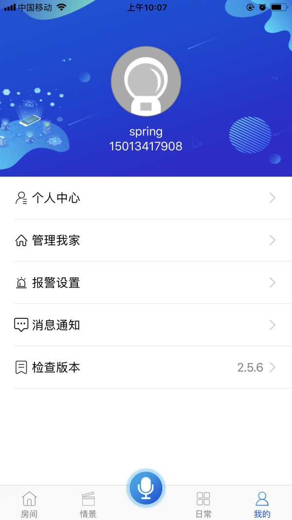 智慧小QAPP截图