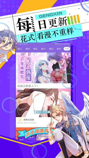 神漫画永久