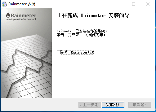 雨滴桌面秀安装步骤5