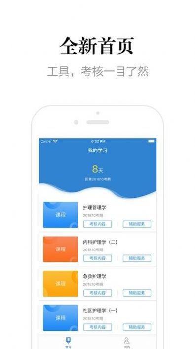 贵州网院ios