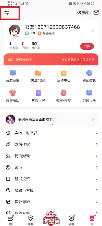 起点读书上架通知怎么取消