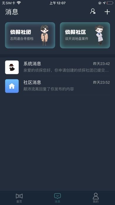 犯罪大师黑白桎梏