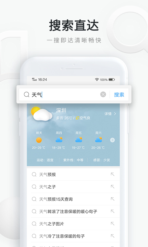 天天快报极速版APP截图