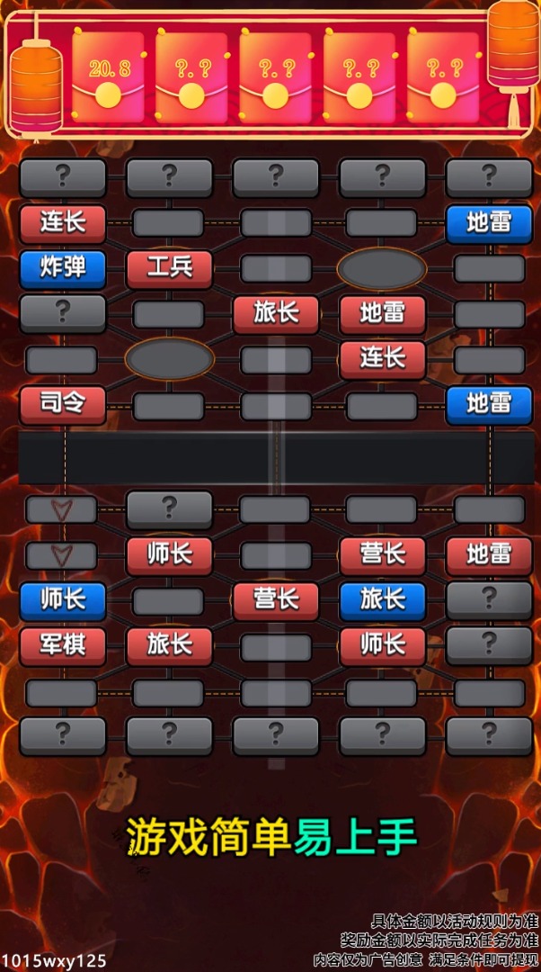 沙盒军棋红包版