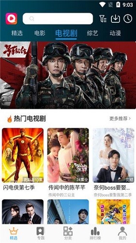 淘好看影院APP截图