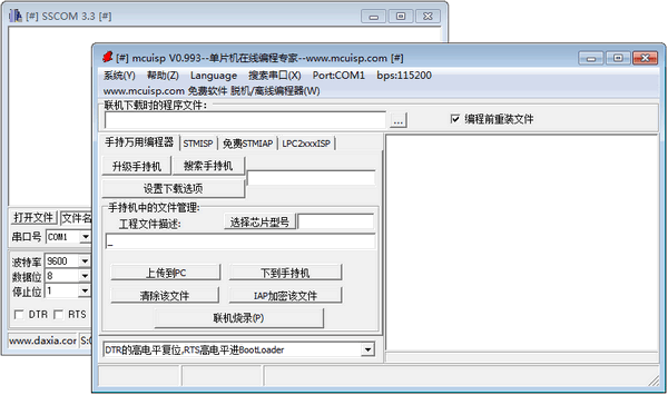 STM32单片机下载信息：软件大小为45.31MB。软件