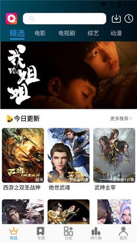 淘好看影院APP截图