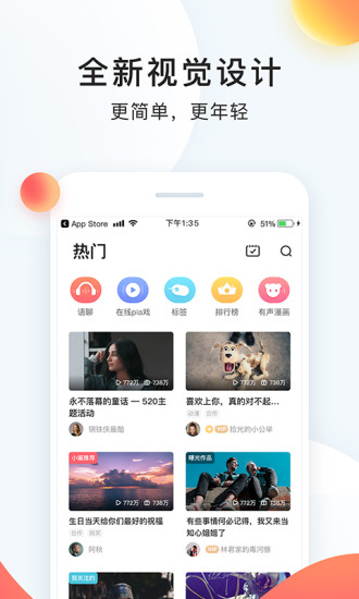 配音秀APP截图