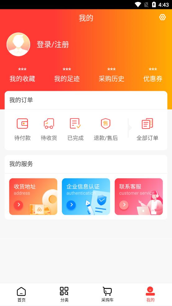 东莞广济医药app