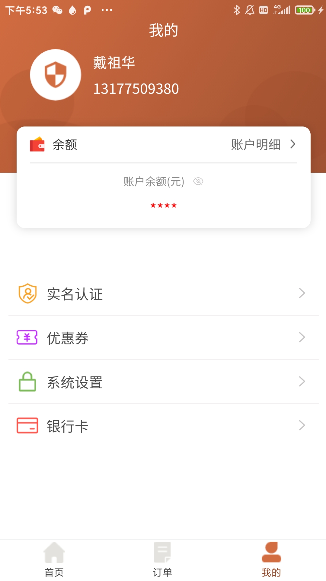 猛犸高科app