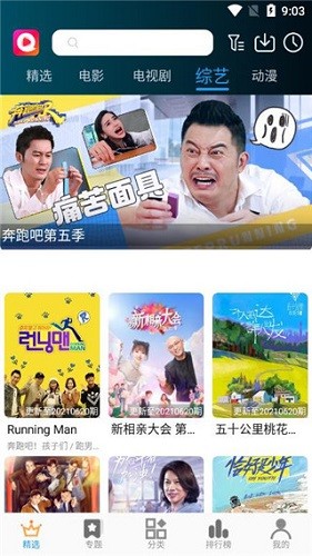 淘好看影院APP截图