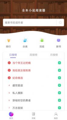 等雨来文学社APP截图