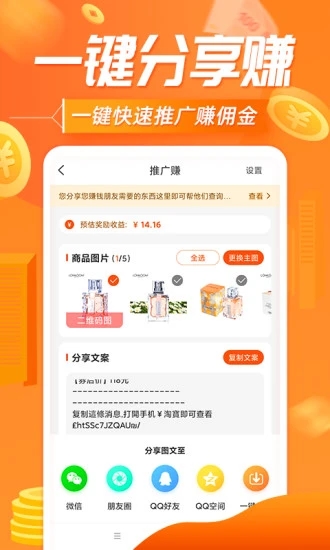 网购联盟app