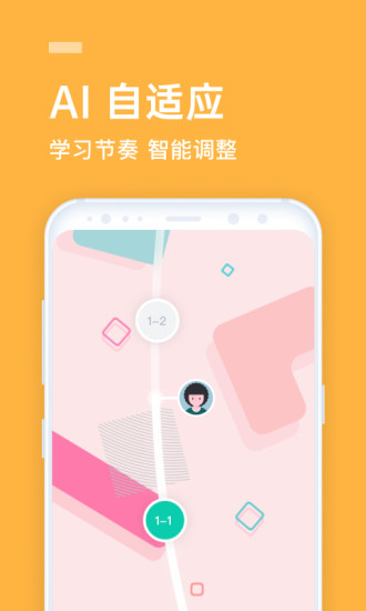 流利说英语APP截图