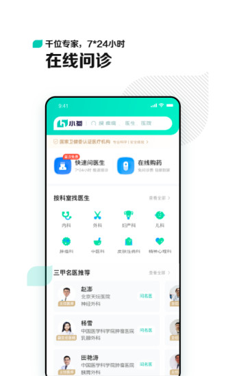 小荷APP截图