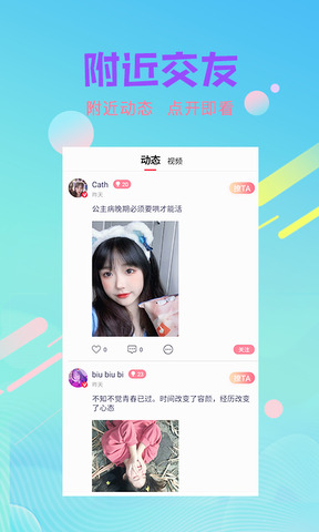 芭乐视频在线新版APP截图