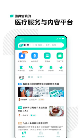 小荷APP截图