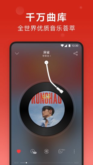 网易云音乐永久vip